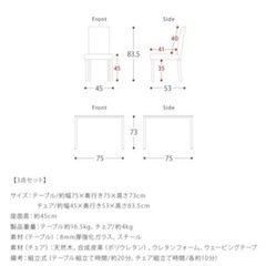 ダイニングテーブルセット　2人掛けの画像