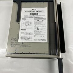 PLUS プラス ペーパーカッター 裁断機 A3タテ PK-011 事務用品 オフィス の画像