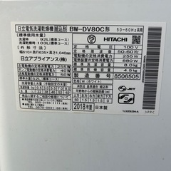 洗濯機　ヒタチ　日立　BW-DV80C　8kg　2018年製　ビートウォッシュ　 幅(W) 610mm × 奥行(D)635mm ×  高さ(H) 1040mm　簡易清掃済　動作確認済みの画像