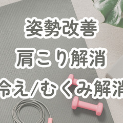 【ZOOM】骨盤リセットヨガレッスンの画像