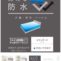 ニトリ　敷布団カバー　シングル　防水の画像