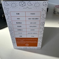 電気ファンヒーターの画像