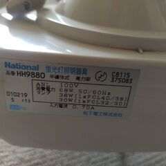 National蛍光灯照明器具　直径47cmの画像