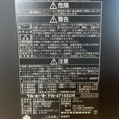 ダイニチ　ブルーヒーター　石油ファンヒーター　プレミアムシルバー　９．０Ｌタンク　木造１２畳／コンクリート１７畳　ワイドサイズ　２０１５年製　ＦＷ－４７１５ＳＤＲ　新品時メーカー希望小売価格５６，８００円の画像