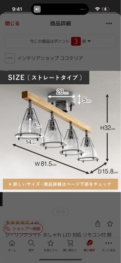 シーリングライト★おしゃれLEDライト