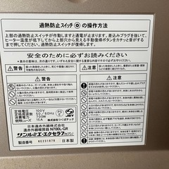 【商談中】遠赤外線　ヒーター　サンルミエの画像