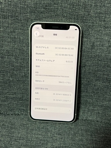 極上品　iPhone 12mini 64GB ホワイト　しむふりSIMフリー