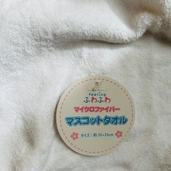 ループタオル　２点セット　新品の画像