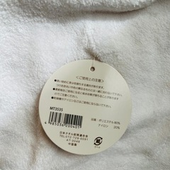 ループタオル　２点セット　新品の画像