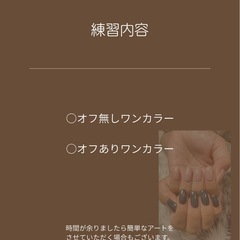 応募者多数のため一旦停止します【スクール生施術】無料ハンドネイルモデル募集中💅 の画像