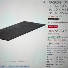 美品 エアロバイク フィットネス ジム ラン マラソン 自転車　の画像