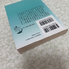 『紙の月』（角田光代 著）の画像