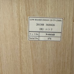 テレビ台(ローボードジョアン2 120LB DBR)の画像