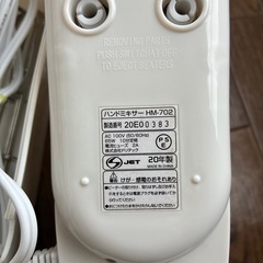 
ハンドミキサーの画像