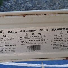 台車 最大積載荷重 80kgの画像