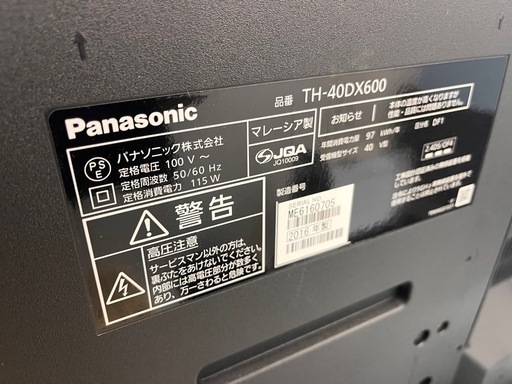 テレビ　Panasonic TH-40DX600 
