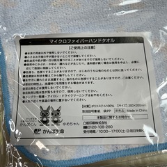 温泉タオル　他の画像