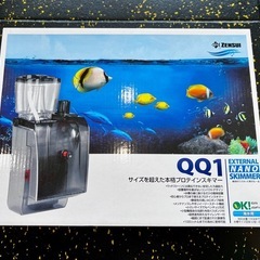 QQ1 プロテインスキマー　ゼンスイ　Zensui