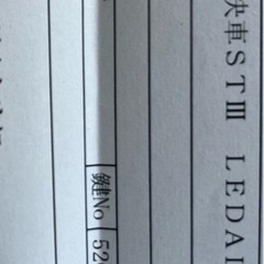 26インチ　自転車　新品未使用の画像