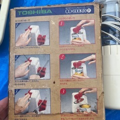 缶オープナーとミキサーの画像