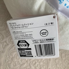 ちいかわプレミアムドームクッションの画像