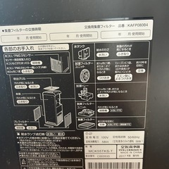 空気清浄機の画像