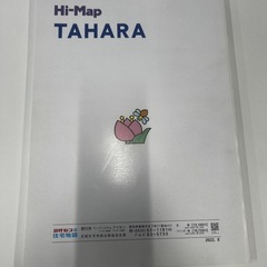 住宅地図　田原市の画像