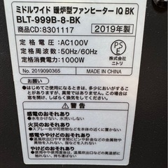 J2710 ニトリ　ミドルワイド　暖炉型ファンヒーター　暖炉　　2019年の画像