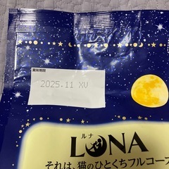 猫餌ルナ720g新品未開封期限短めの画像