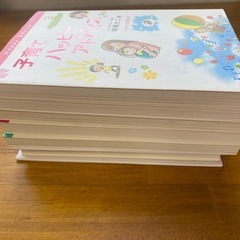 子育てハッピーアドバイス本まとめ売りの画像