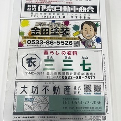 住宅地図　豊川市の画像