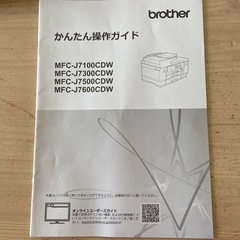 brotherプリンター　MFC-7300CDWの画像