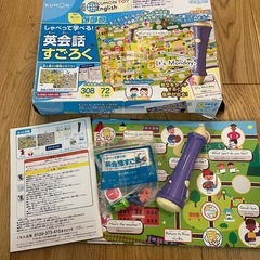 公文　英会話すごろくの画像