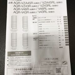高年式 2025年製 AQUA/アクア 4ドア冷蔵冷凍庫 458L 右開き AQR-V46R(S) チタンシルバー ① 中古家電 店頭引取歓迎 uR10186の画像