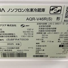 高年式 2025年製 AQUA/アクア 4ドア冷蔵冷凍庫 458L 右開き AQR-V46R(S) チタンシルバー ① 中古家電 店頭引取歓迎 uR10186の画像