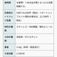 マルチピュア社　浄水器の画像