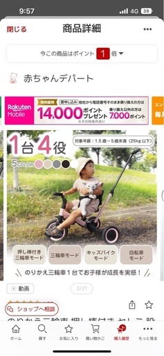 子供　三輪車