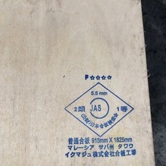 シナベニヤ 5.5mmの画像