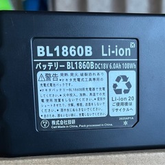 マキタのバッテリーの画像