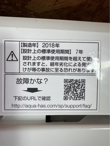 J2802 アクア　AQUA 　4.5kg 2018年　縦型洗濯機