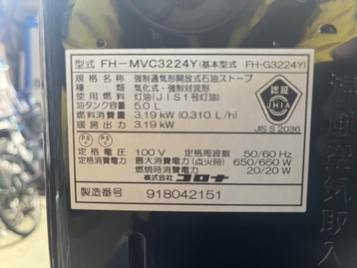 ２０２４年製　コロナ　石油ファンヒーター　石油ストーブ　ネイビー　５．０Ｌタンク　木造９畳／コンクリート１２畳　ルームサーモセンサー　ｅｃｏモード　自動消化・不完全燃焼防止装置　ＦＨ－ＭＶＣ３２２４Ｙ