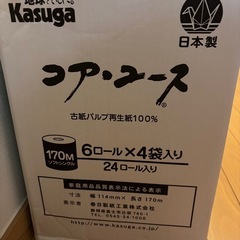 お取引決定　トイレペーパー　コストコの画像