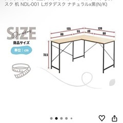 L字デスクの画像