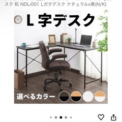 L字デスクの画像