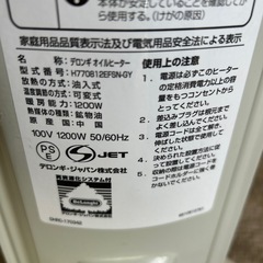 DeLonghi デロンギ オイルヒーター H770812EFSの画像