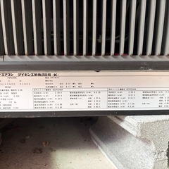 至急業務用エアコンうけとり受け取り11月2日までの画像