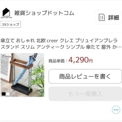 [決定]傘立ての画像