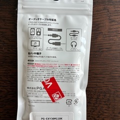 延長コード　オーディオケーブルの画像