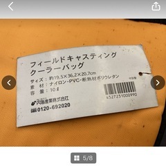Field Casting　フィールドキャスティング　クーラーバック　約19.5×36.2×20.7㎝　ナイロン　PVC　断熱材ポリウレタン　10＊B1186-5＊の画像