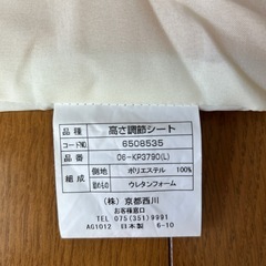 西川の指圧まくらの画像